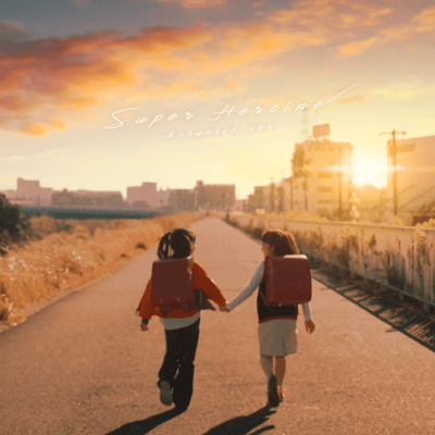 SuperHeroine (acoustic ver.)