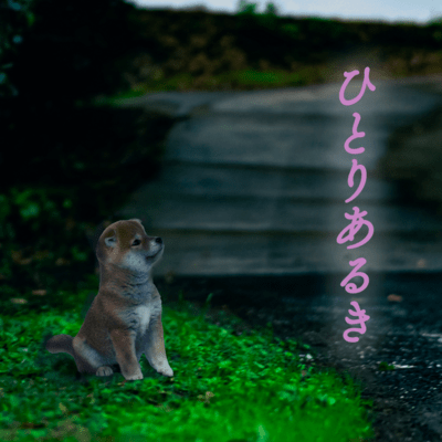Walking alone