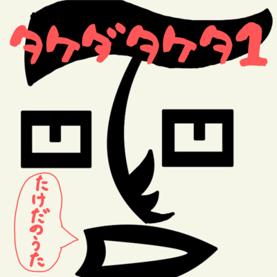 takedataketa1 takeda's songs