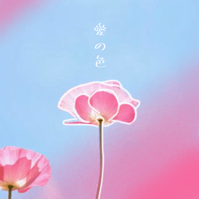 Ainoiro