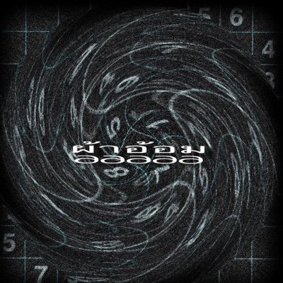Number Place
