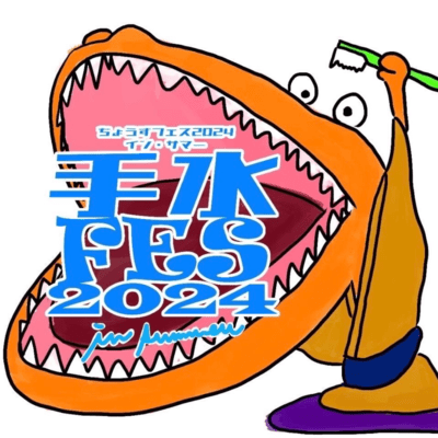 Small Stone ~ChozuFES 2024 in Summer~