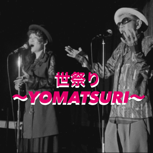 YOMATSURI