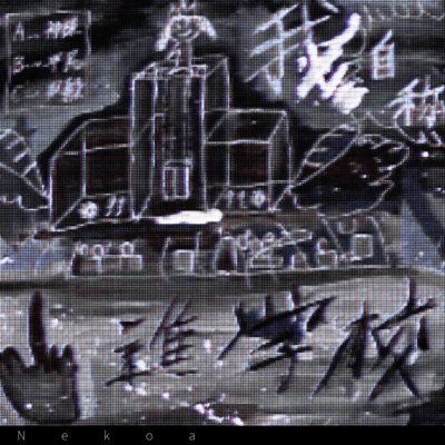 The Night I Left School Behind