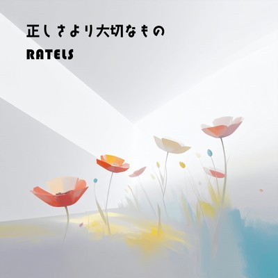 Something more important than correctness