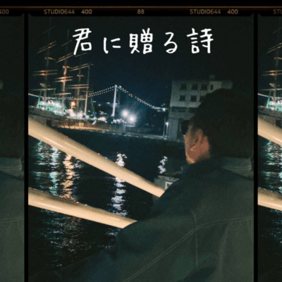 song for you (feat. Beatmaker okuni)