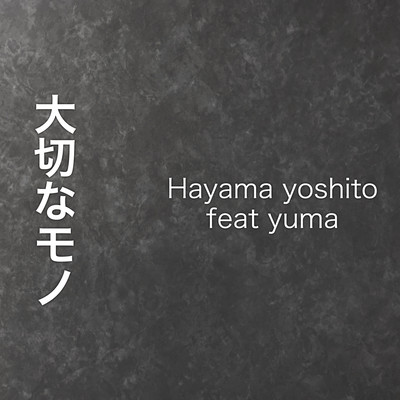 way of life (feat. yuma)