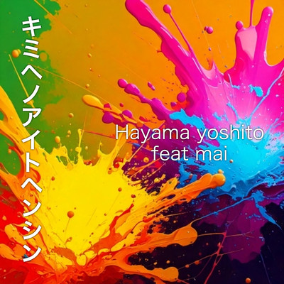 Love and transformation for you