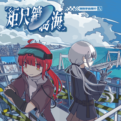 Sea of Lattice: Mirror Wafer A