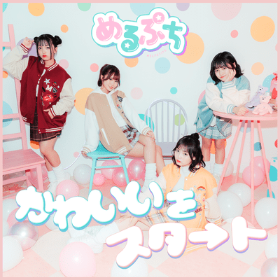 Let's start the KAWAII