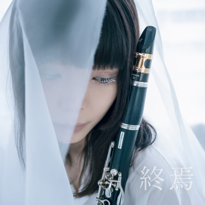 Shūen