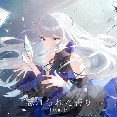 Forgotten pride