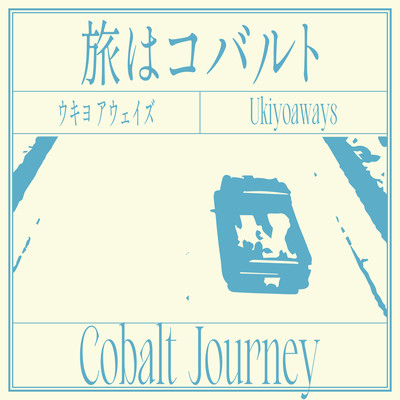 Cobalt Journey