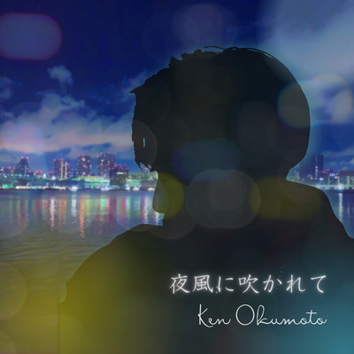 Yokaze ni fukarete (Cover)