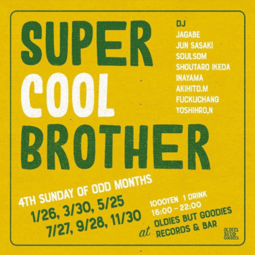SUPER COOL BROTHER