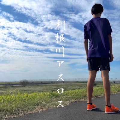 athlete (feat. SUKEKIYO)