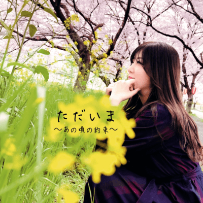 hometown ~old promise~