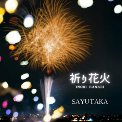 INORI HANABI