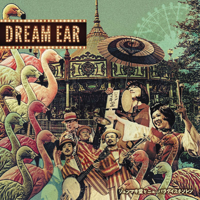 DREAM EAR