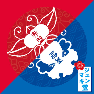 junmakidou red album blue album