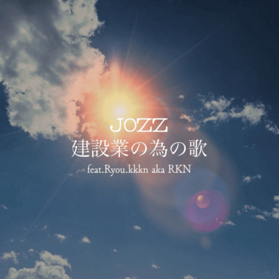 KENSETUGYOU