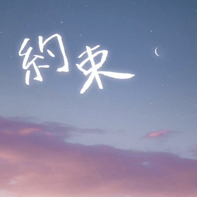 Promise