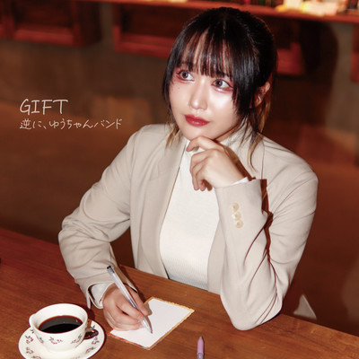 GIFT