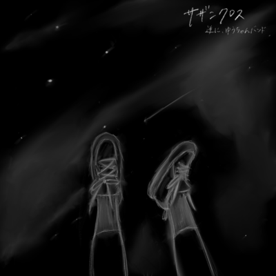 Southern Cross
