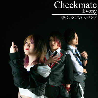 Checkmate Evony