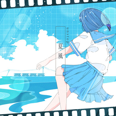 natukaze