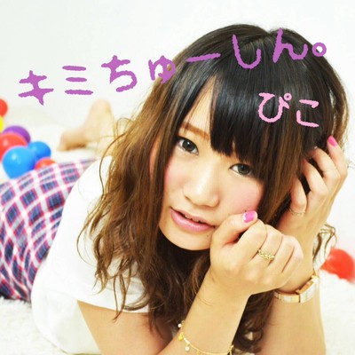 Kimi Chu-shin
