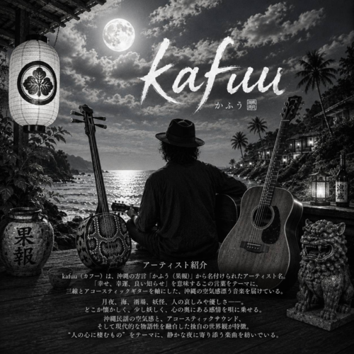 kafuu