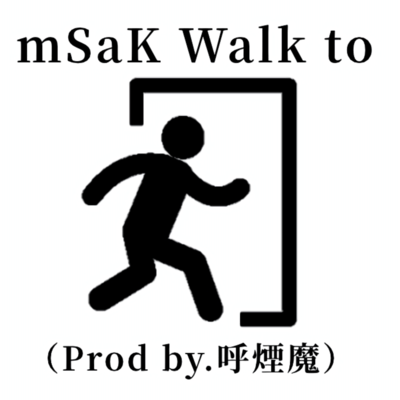 Walk to (Prod by.Koenma)
