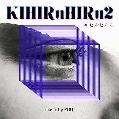 KIHIRuHIRu2