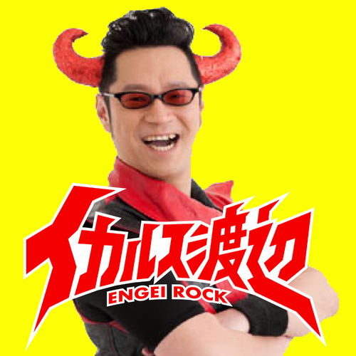 icarus watanabe