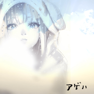 ageha