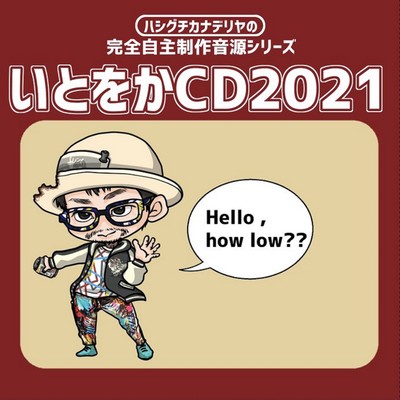 ItowokaCD2021