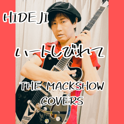 Heart-shibirete THE MACKSHOW COVERS