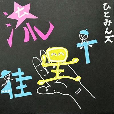 RYUSEIGAI
