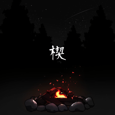 kusabi