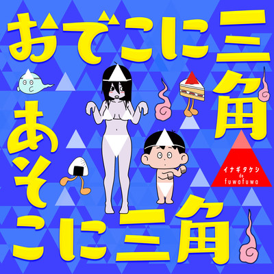 Triangular Sense