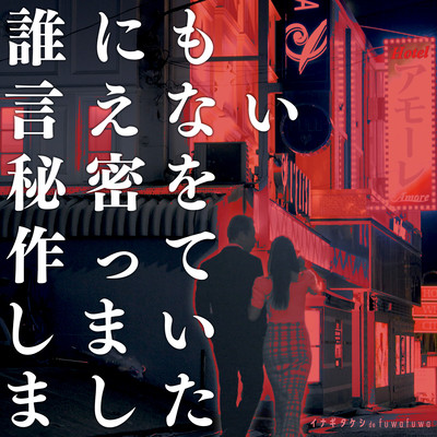 Confidential to the grave