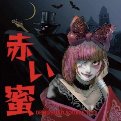 DEMO SOUND SOURCE VO.2