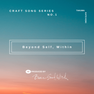 Beyond Self, Within
