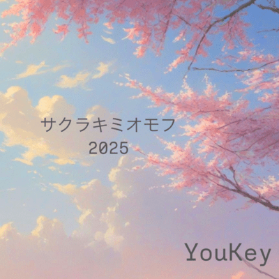 Sakurakimiomou (2025 Remaster)