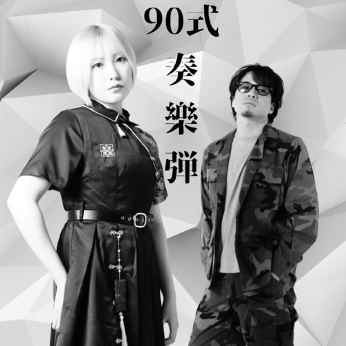 90type music bullet