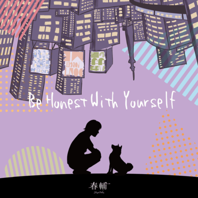 Be Honest With Yourself