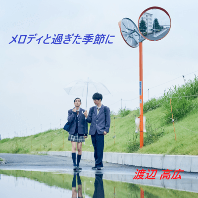 To the Melody and the Passing Season