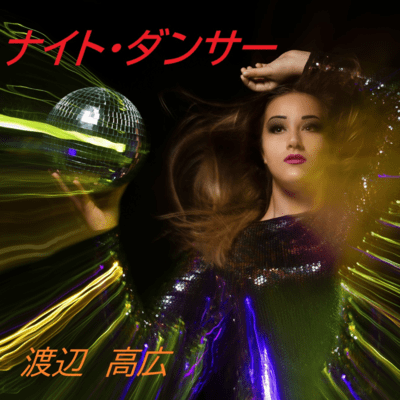 Night Dancer
