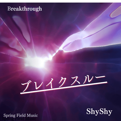 Breakthrough